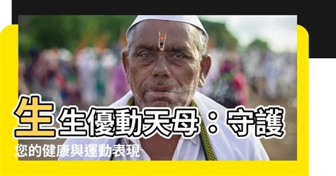 生生優動天母|生生優動 運動物理治療所 博士 張正琪老師...